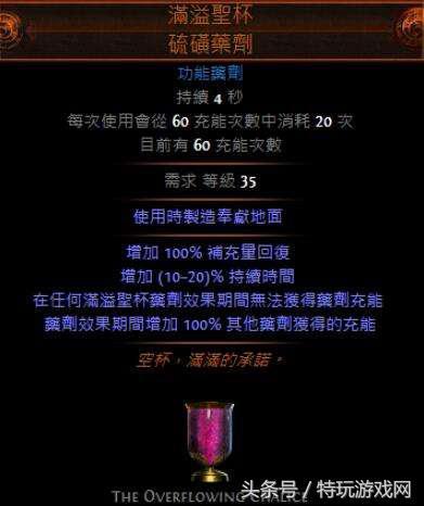 流放之路侠客冰霜之刃天赋(流放之路特玩的全职业开荒路)(9)