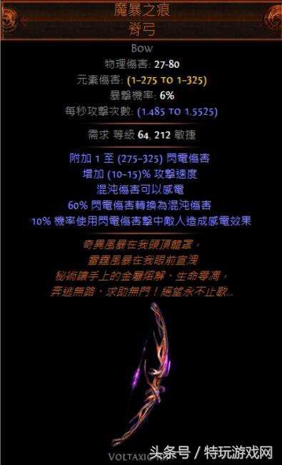 流放之路侠客冰霜之刃天赋(流放之路特玩的全职业开荒路)(2)