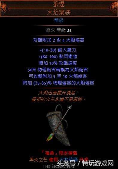 流放之路侠客冰霜之刃天赋(流放之路特玩的全职业开荒路)(4)