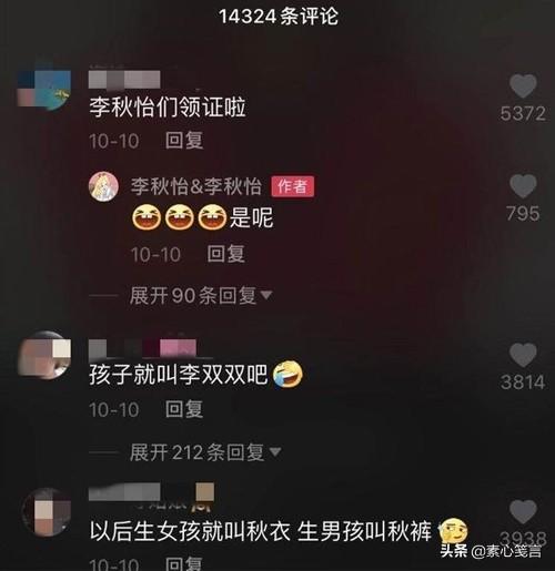 结婚登记证书上的婚姻状况(90后夫妻结婚证火了)(5)