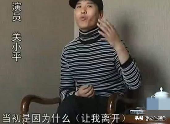 关小平离开赵本山原因(关小平为何半途辞演)(7)