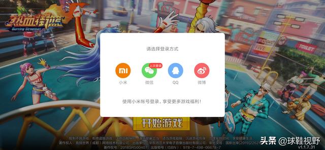 热血篮球手游官网论坛(篮球手游体验分享)(4)