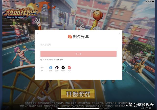 热血篮球手游官网论坛(篮球手游体验分享)(3)