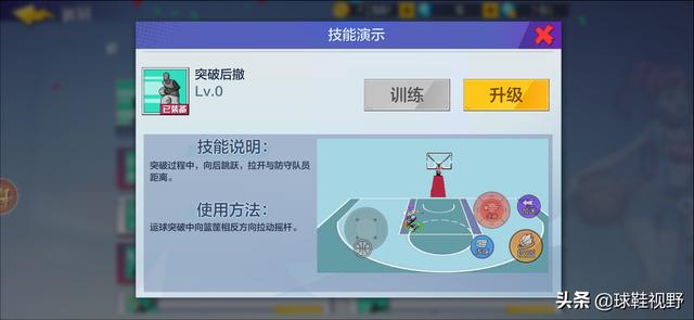 热血篮球手游官网论坛(篮球手游体验分享)(10)