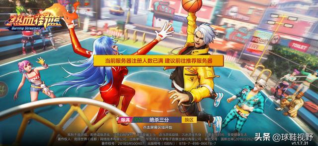 热血篮球手游官网论坛(篮球手游体验分享)(7)