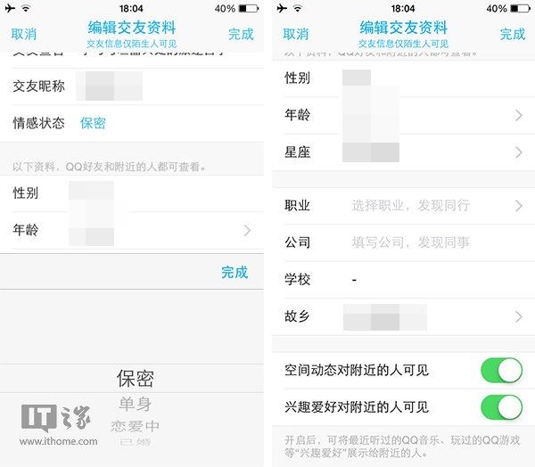 qq5.6.0(手机QQ5.5版完整体验)(3)