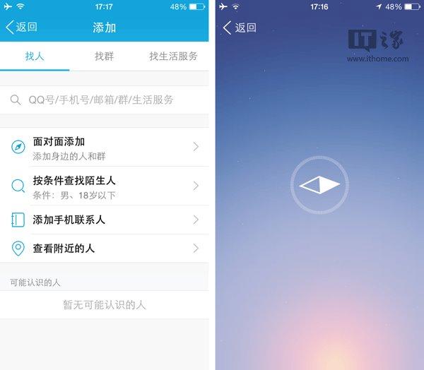 qq5.6.0(手机QQ5.5版完整体验)(10)