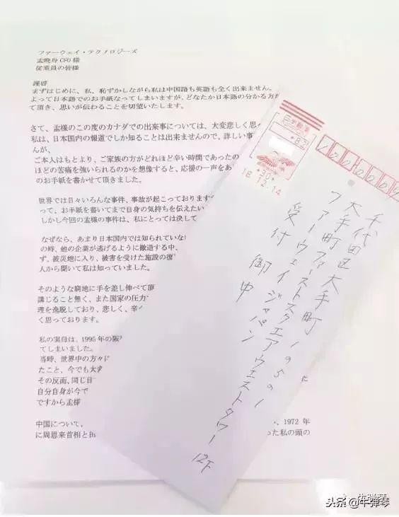 孟晚舟获保释原因（孟晚舟保释后日记曝光）(3)