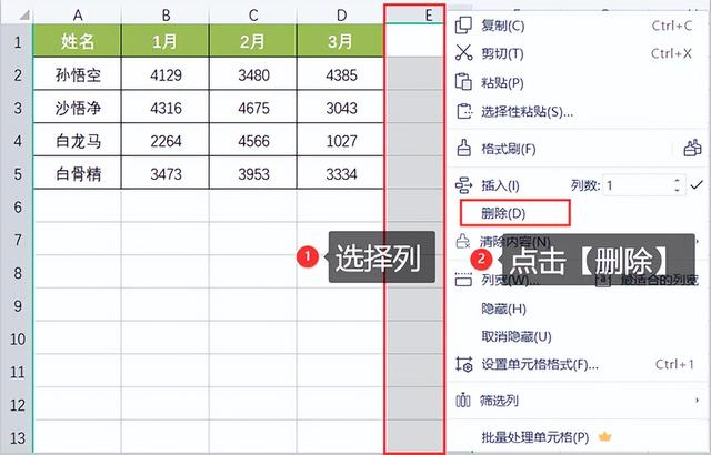 wps表格新手必学十大技巧（从零开始学表格）(6)