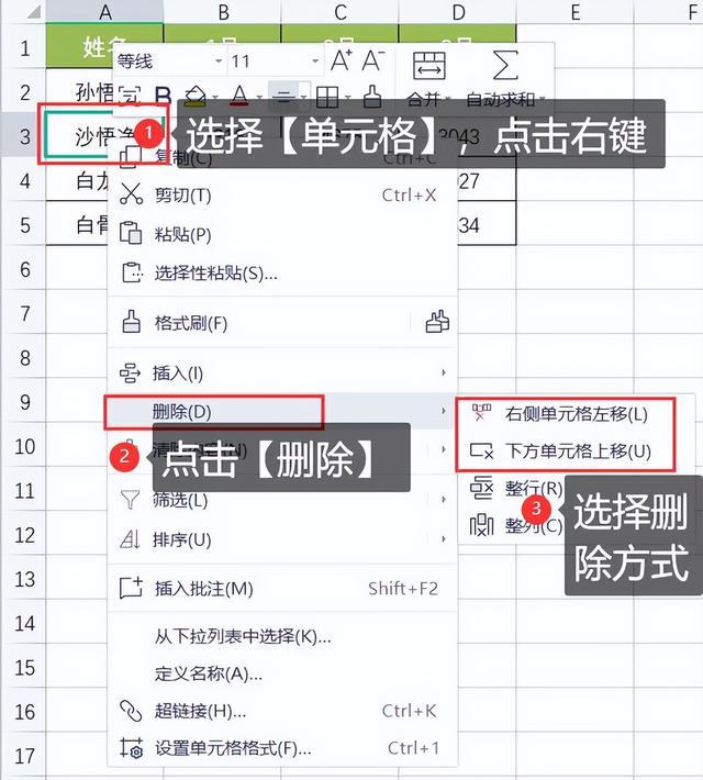 wps表格新手必学十大技巧（从零开始学表格）(7)