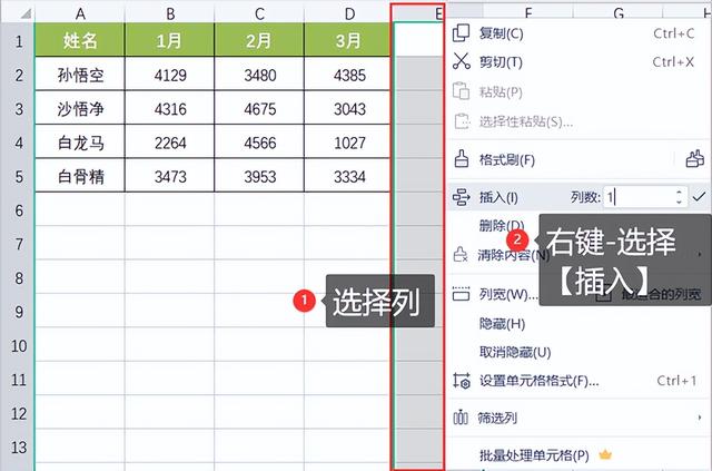 wps表格新手必学十大技巧（从零开始学表格）(5)