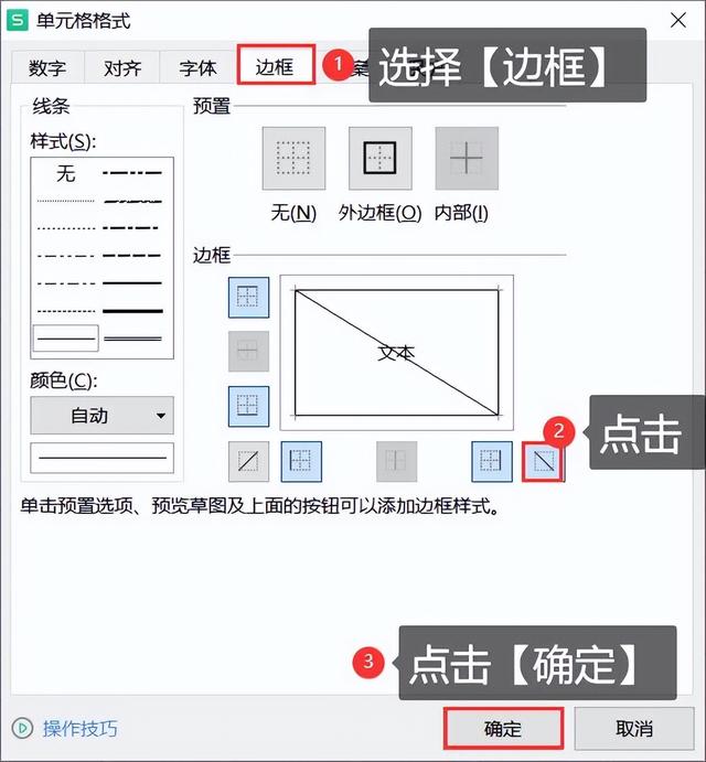 wps表格新手必学十大技巧（从零开始学表格）(9)