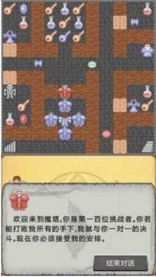 魔塔第50层详细攻略（魔塔50层攻略对应颜色钥匙打通魔塔心得分享）(2)