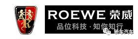 上汽荣威汽车官网(荣威ROEWE汽车知名品牌)(1)