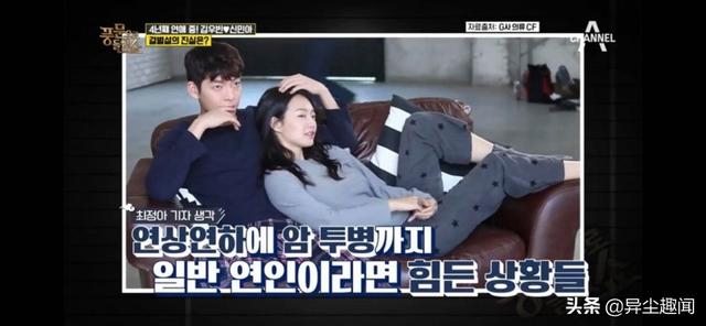 金宇彬申敏儿恋情公开（回顾金宇彬申敏儿）(4)