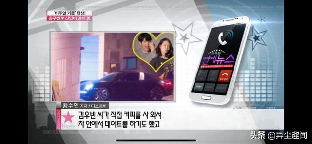 金宇彬申敏儿恋情公开（回顾金宇彬申敏儿）(8)