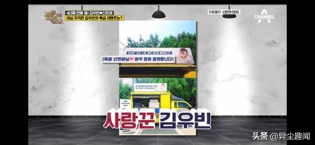 金宇彬申敏儿恋情公开（回顾金宇彬申敏儿）(9)