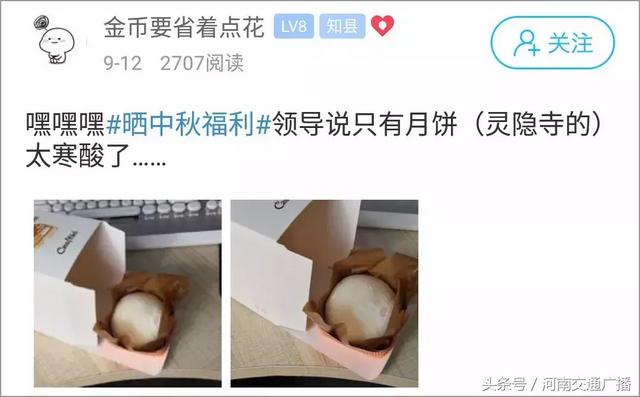 晒一下公司中秋福利（网友晒中秋福利）(15)