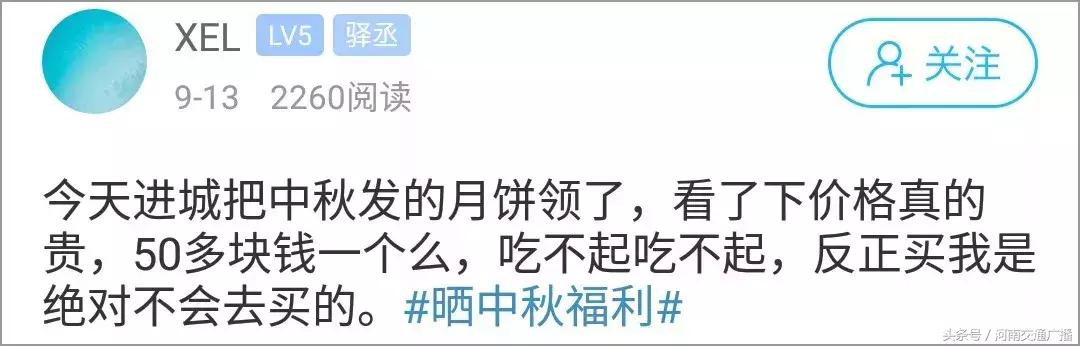 晒一下公司中秋福利（网友晒中秋福利）(13)