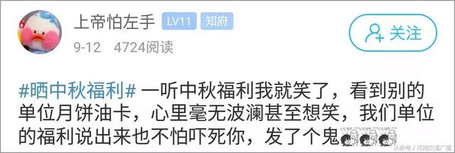 晒一下公司中秋福利（网友晒中秋福利）(24)