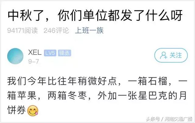 晒一下公司中秋福利（网友晒中秋福利）(1)