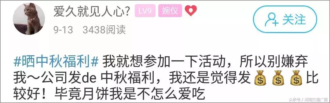 晒一下公司中秋福利（网友晒中秋福利）(14)