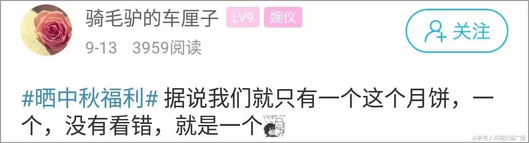 晒一下公司中秋福利（网友晒中秋福利）(22)