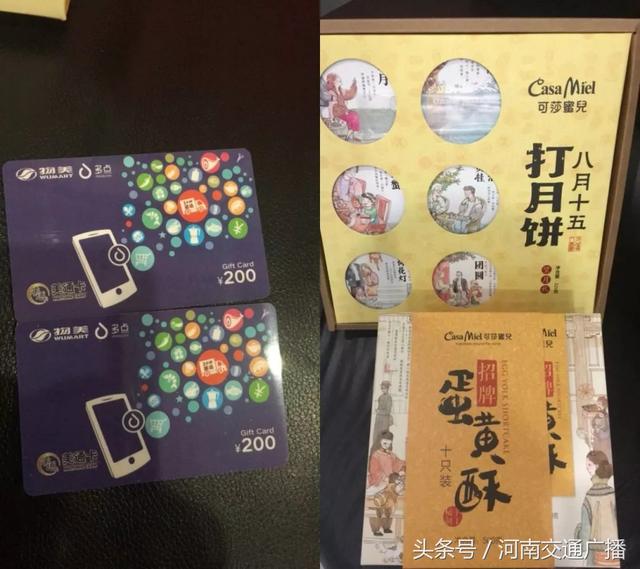 晒一下公司中秋福利（网友晒中秋福利）(5)