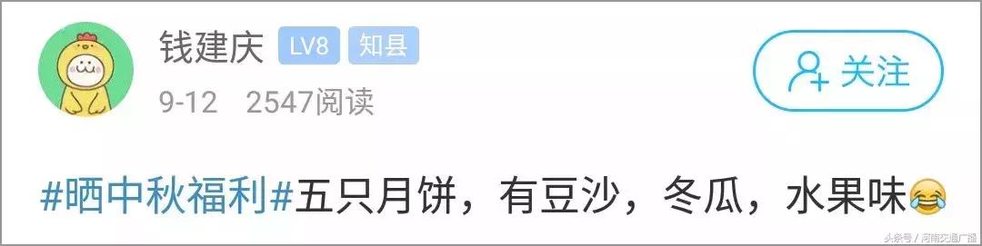 晒一下公司中秋福利（网友晒中秋福利）(20)