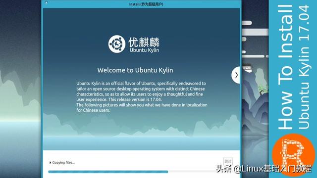 linux系统介绍及版本选择（常用的Linux版本选择）(6)