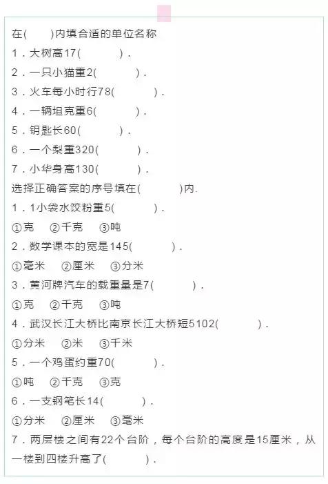 毫米换算成厘米(分米厘米毫米米的单位换算)(10)