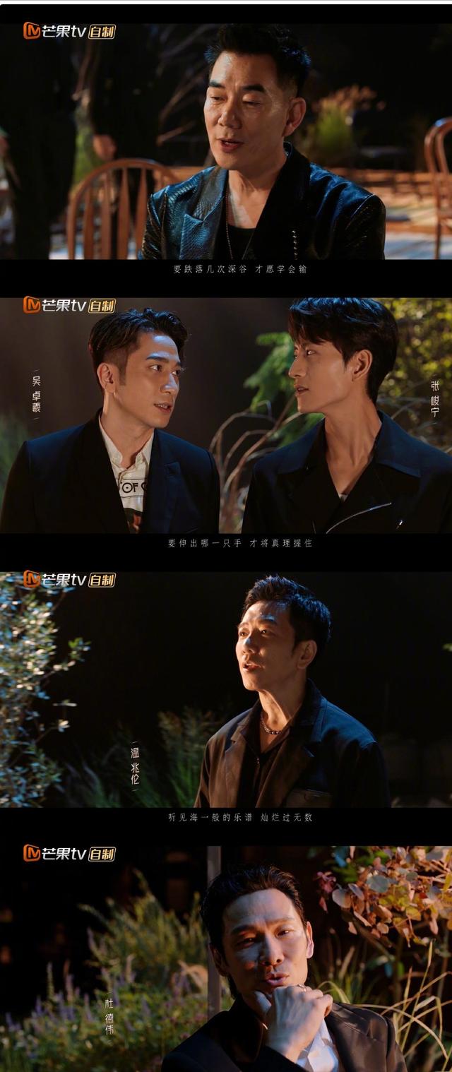 披荆斩棘第二季官宣定档6（披荆斩棘定档哥哥们）(8)