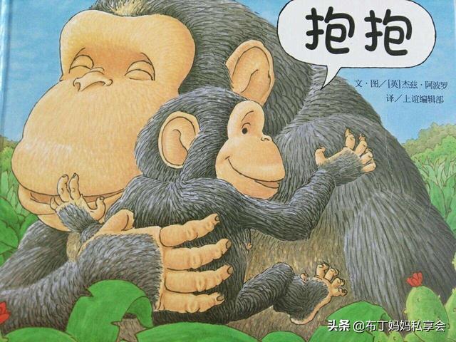 10本儿童绘本推荐(有哪些很棒的绘本推荐)(6)