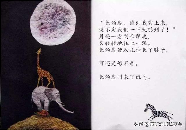 10本儿童绘本推荐(有哪些很棒的绘本推荐)(5)