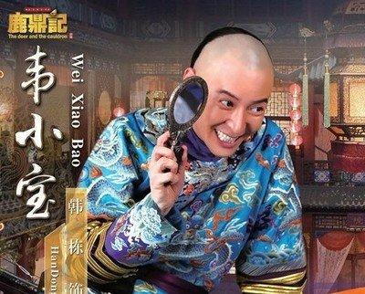 说说韦小宝这个人(一个底层小人物的逆袭)(9)