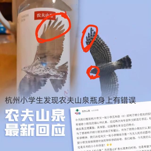 井底之蛙真假鉴别(小学生发现农夫山泉瓶身错印)(1)