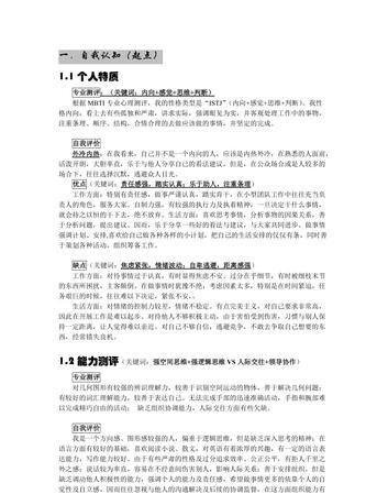 个人职业目标怎么写