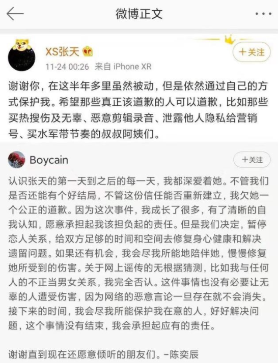 陈奕辰和张天现在怎么样了复合又在一起了吗？两人当初为什么分手