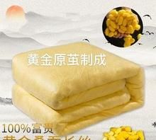 桑蚕丝被子与榨蚕丝被的区别