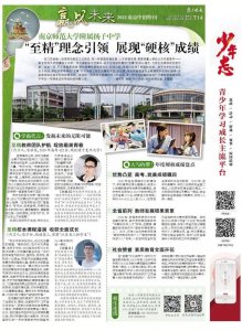​南京扬子第一中学（南京师范大学附属扬子中学）
