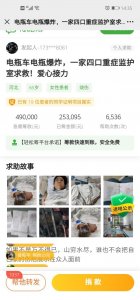 ​石家庄居民楼爆炸事故（事发石家庄电池爆炸）