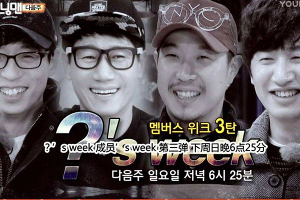 gary为什么退出running 和成员通联少情感不佳