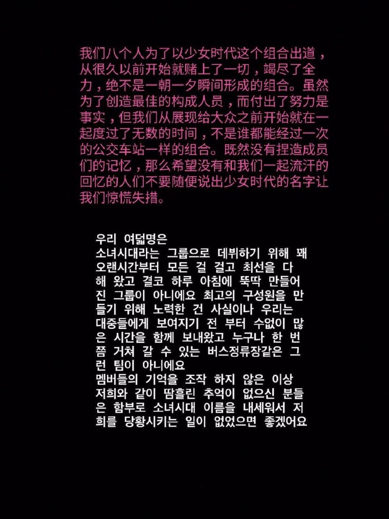 少女时代成员介绍（少女时代金泰妍发9人封面）