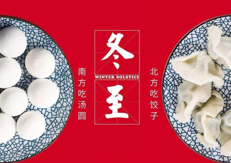 冬至高中生有放假吗