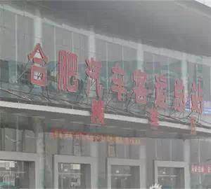 合肥机场大巴4号路线图(合肥最新最全的飞机)(4)