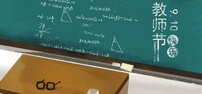 ​世界各国的教师节在哪一天（国外教师节啥时候）