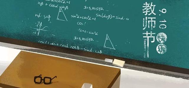 世界各国的教师节在哪一天（国外教师节啥时候）(1)