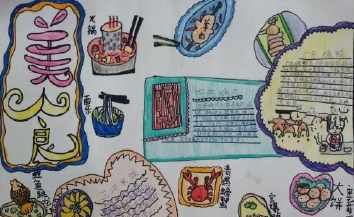 家乡的美食手抄报