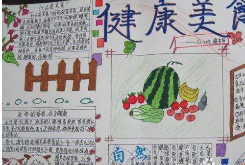 三门峡美食手抄报,美食手抄报内容图8