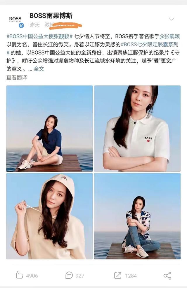 34岁张靓颖现状(19岁爱上37岁渣男当了小三)(1)